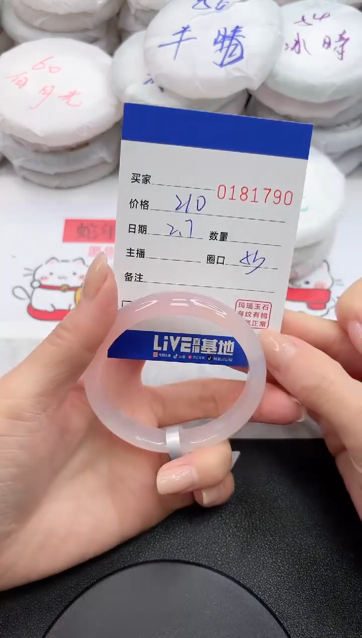 【闪购商品】玛瑙/玉髓手镯未镶嵌1790