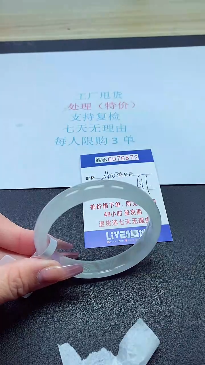 饰品以实物为准0076872