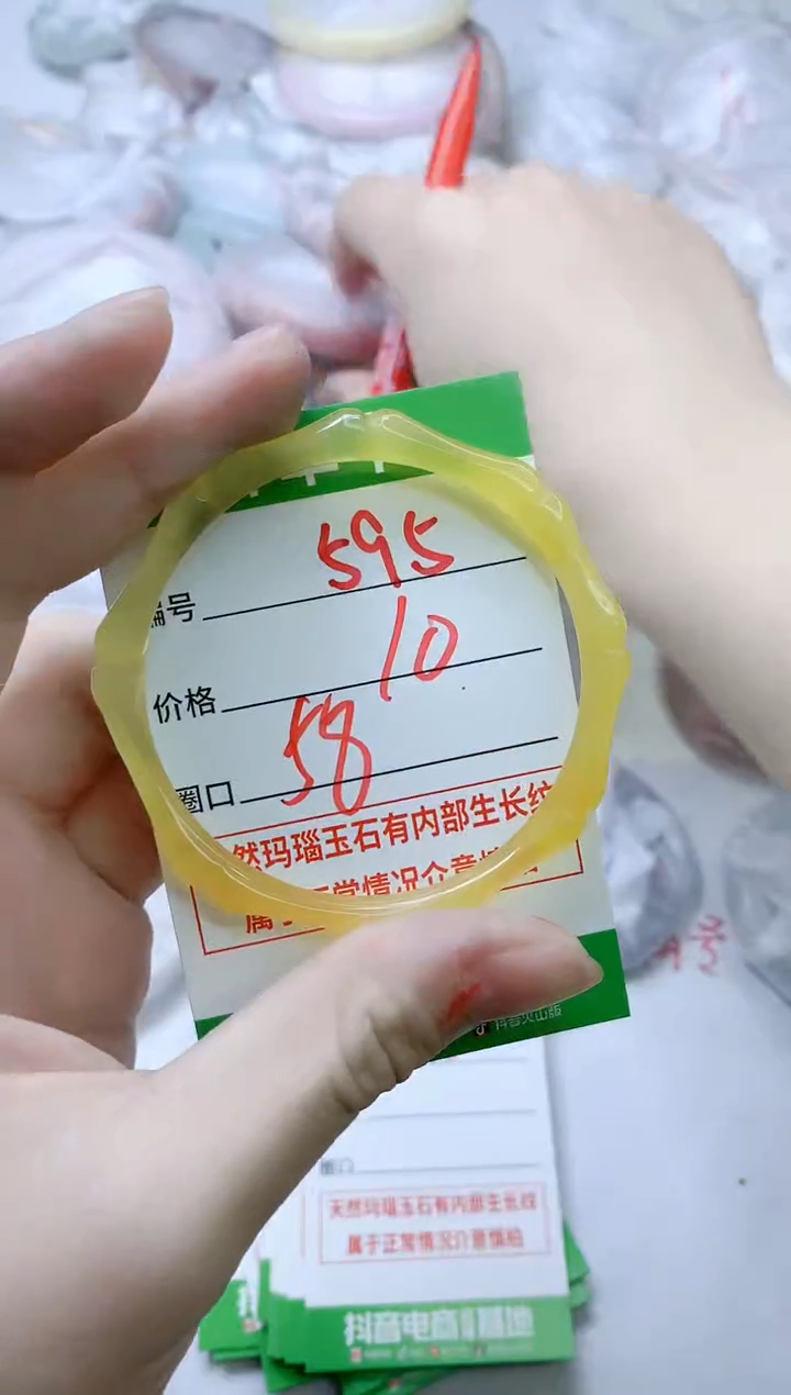 【闪购商品】玛瑙/玉髓手镯未镶嵌595