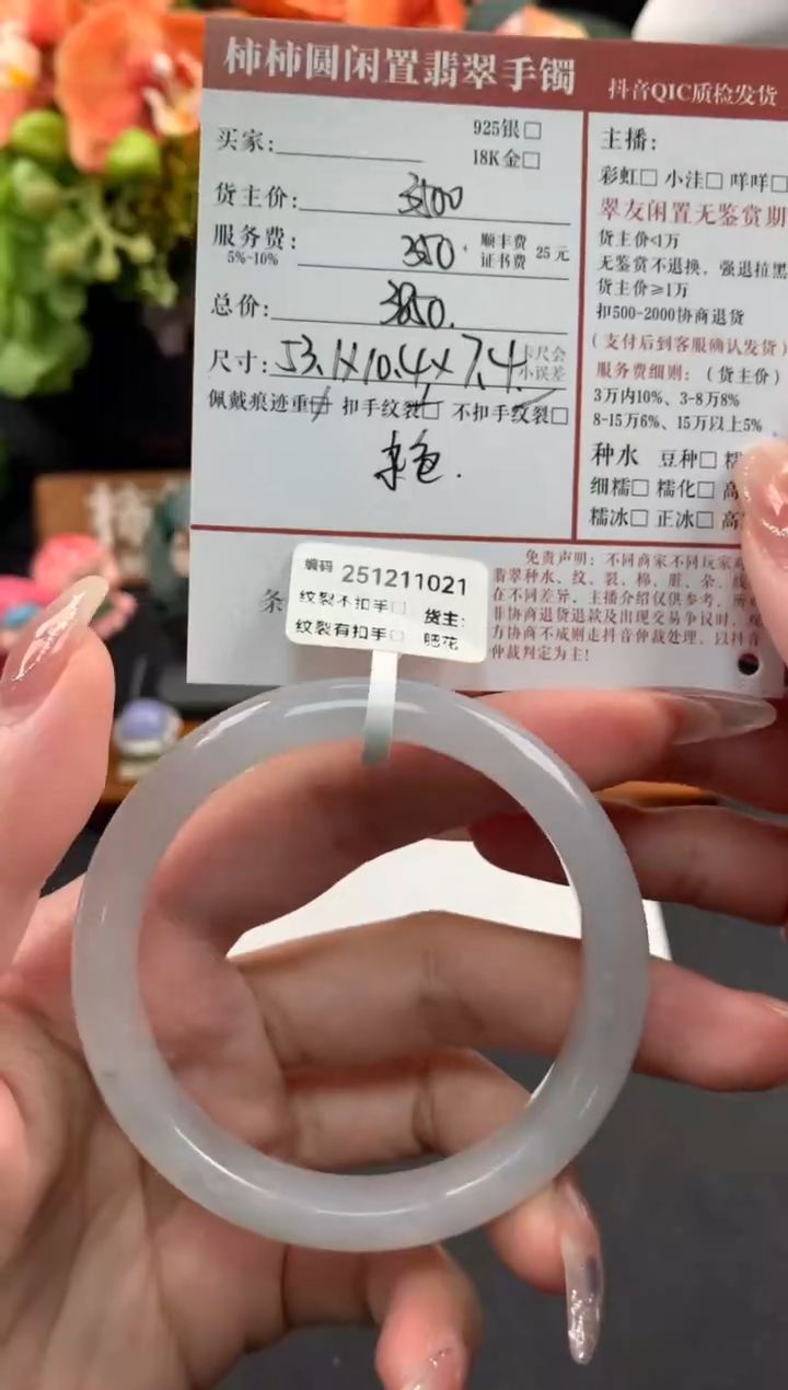 未镶嵌手镯翡翠姐姐251211021