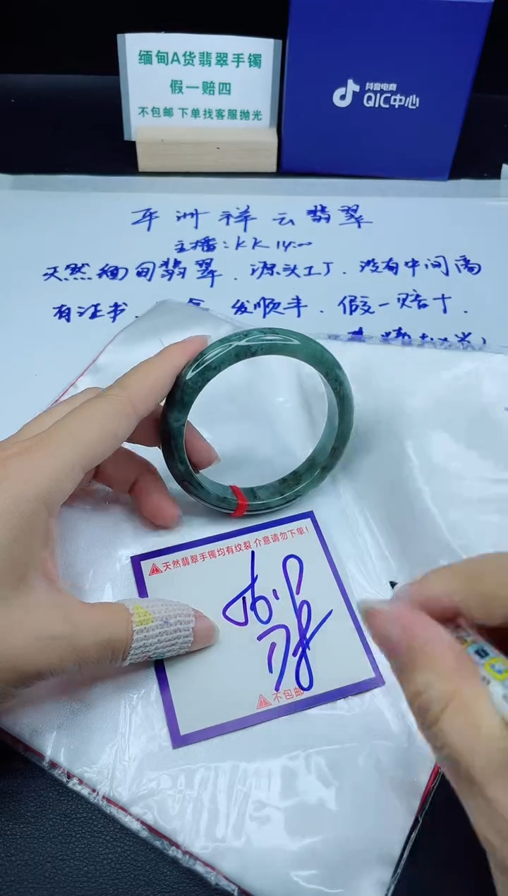 定制翡翠未镶嵌我