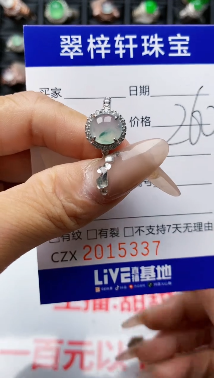 【闪购商品】翡翠戒指银S925镶嵌5337