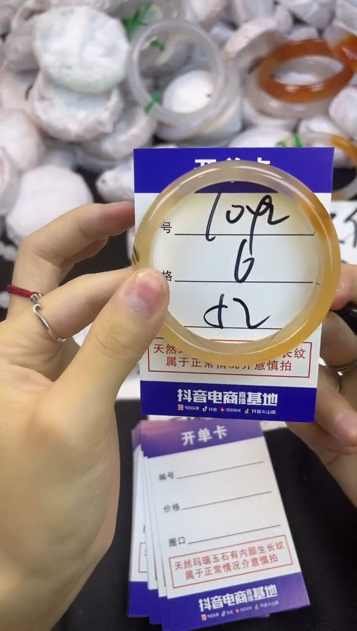 玛瑙/玉髓手镯未镶嵌1042