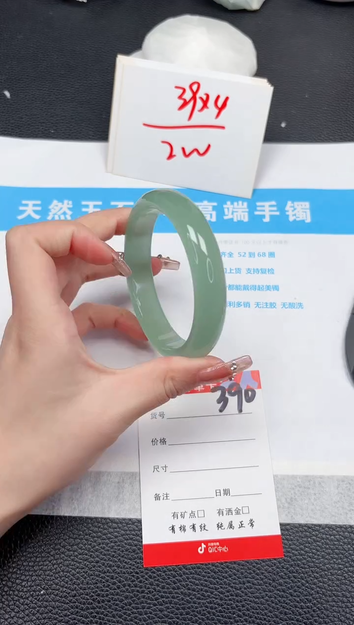 【闪购商品】石英质玉手镯未镶嵌390-62
