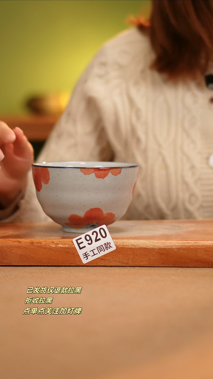 【闪购商品】其他E920窑林瓷业瓷器
