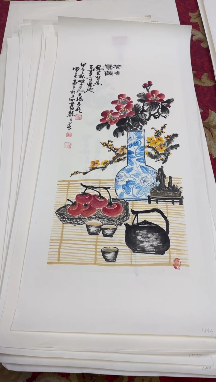 【闪购商品】书法1494王虹-四开四托底作品