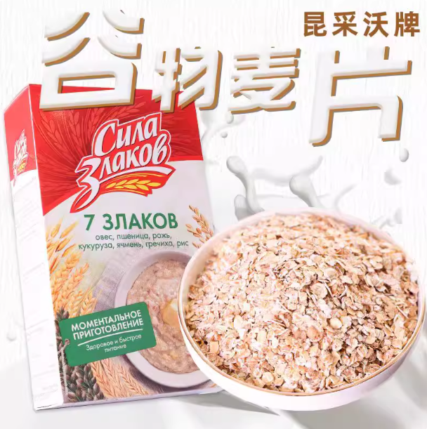 【0糖麦片 发三盒】俄罗斯进口昆采沃免煮五谷混合燕麦片400克/盒