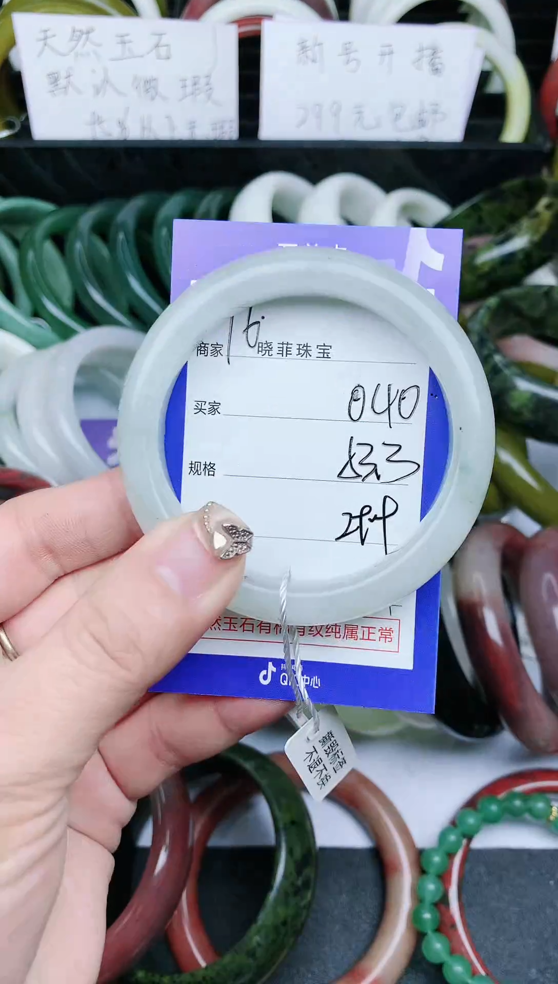 【闪购商品】石英质玉手镯未镶嵌040