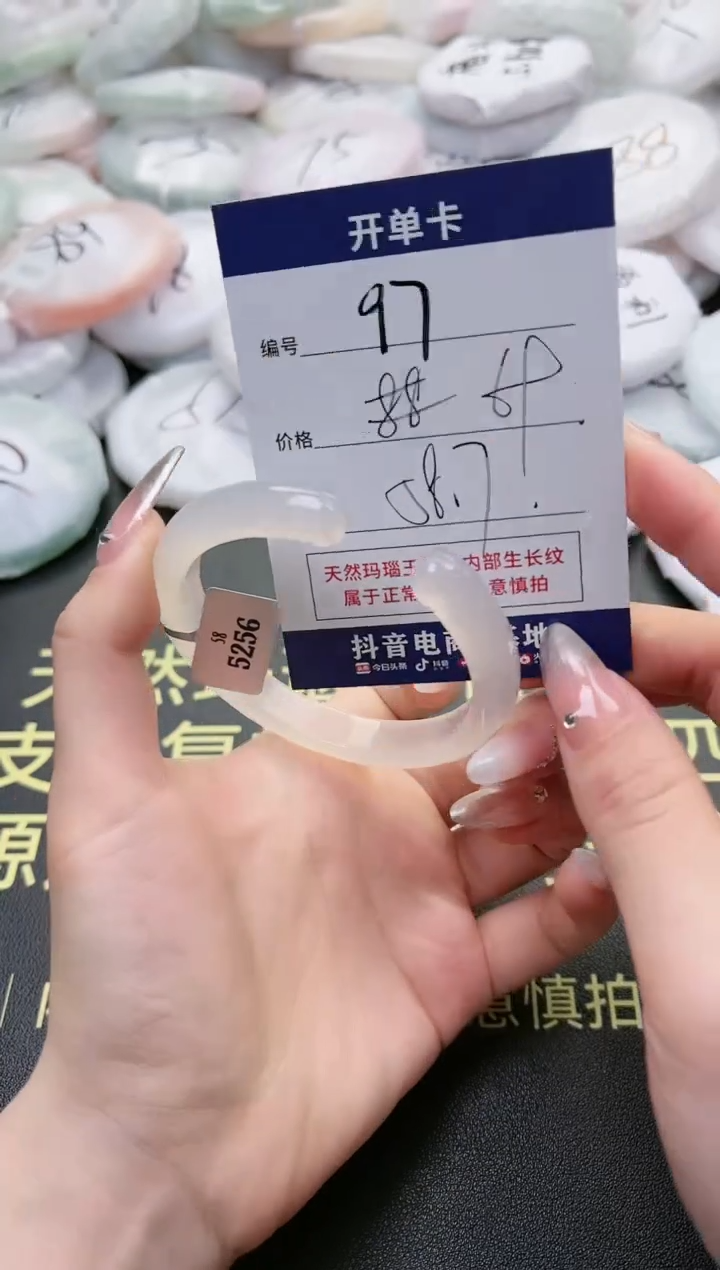【闪购商品】玛瑙/玉髓手镯未镶嵌97-5256
