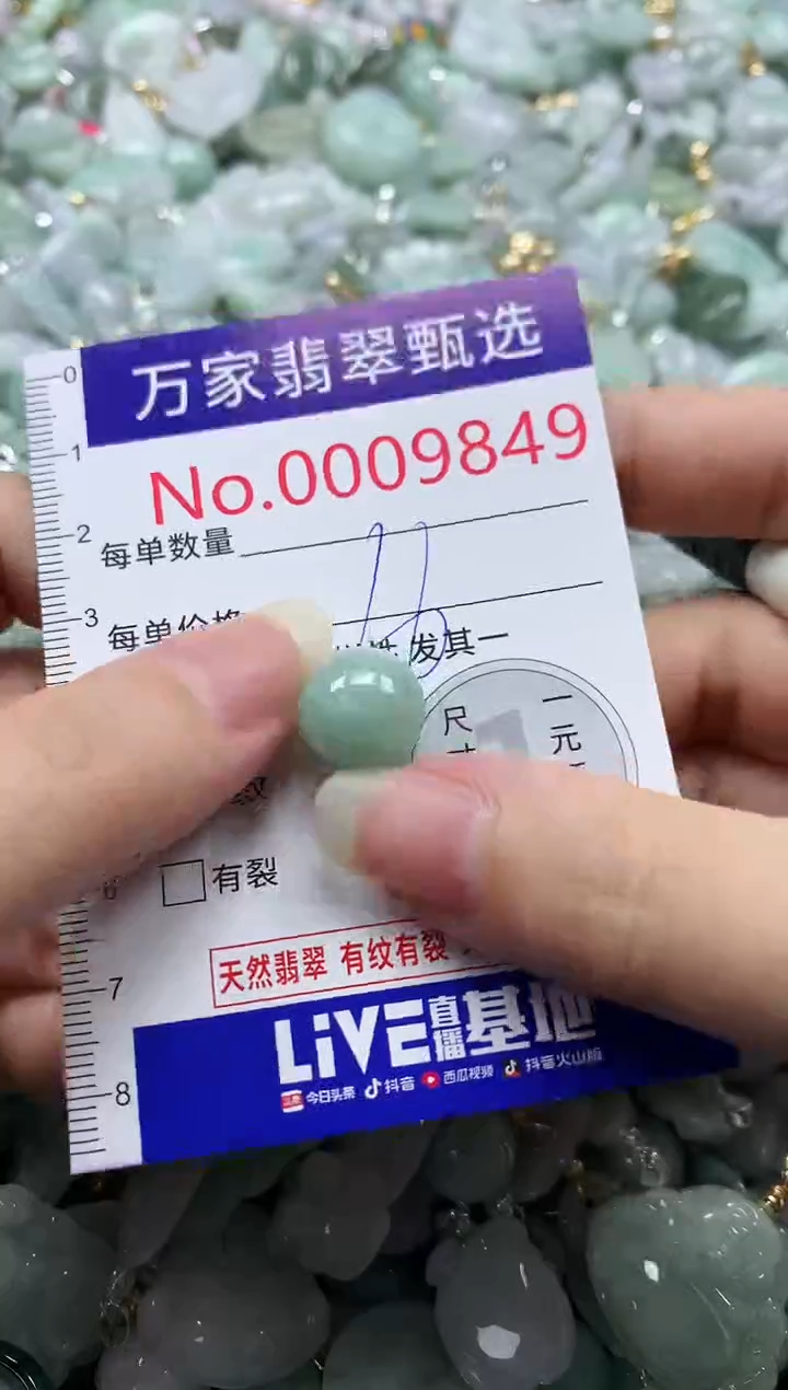 吊坠(不含链)未镶嵌翡翠9849
