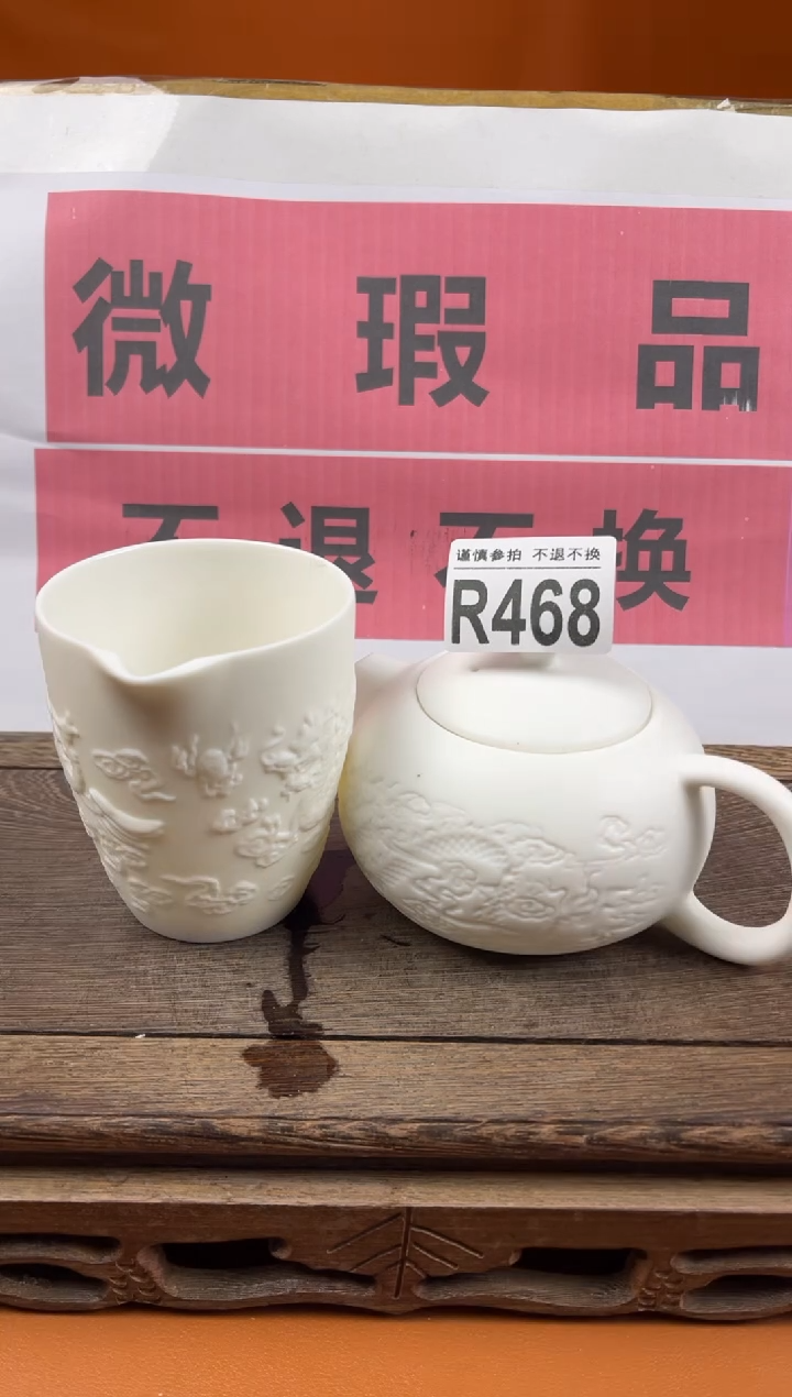【闪购商品】 瑕疵品瓷器 处理专场（不退不换）468