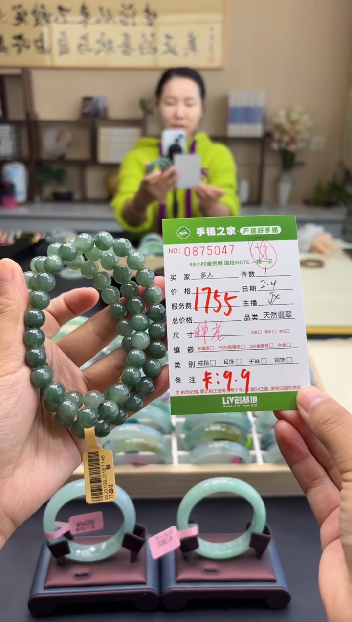【闪购商品】翡翠手串未镶嵌多人