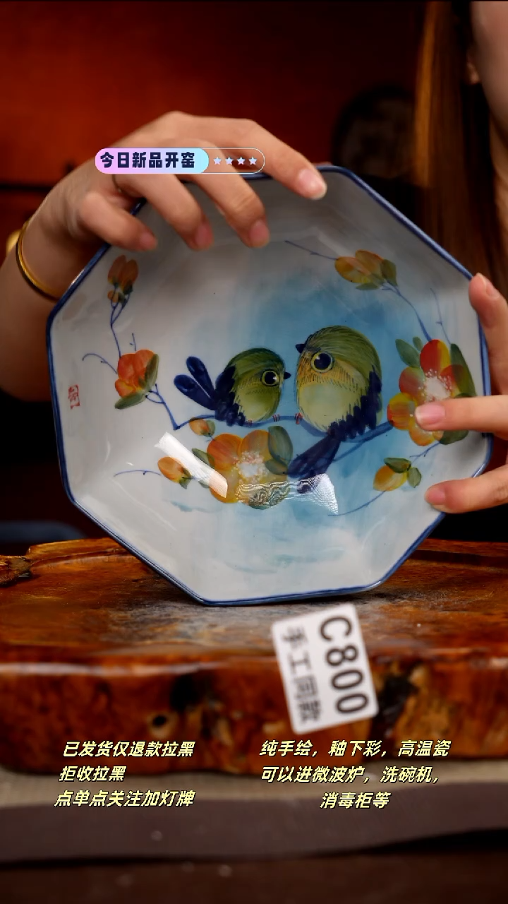 其他C800新十二器瓷器