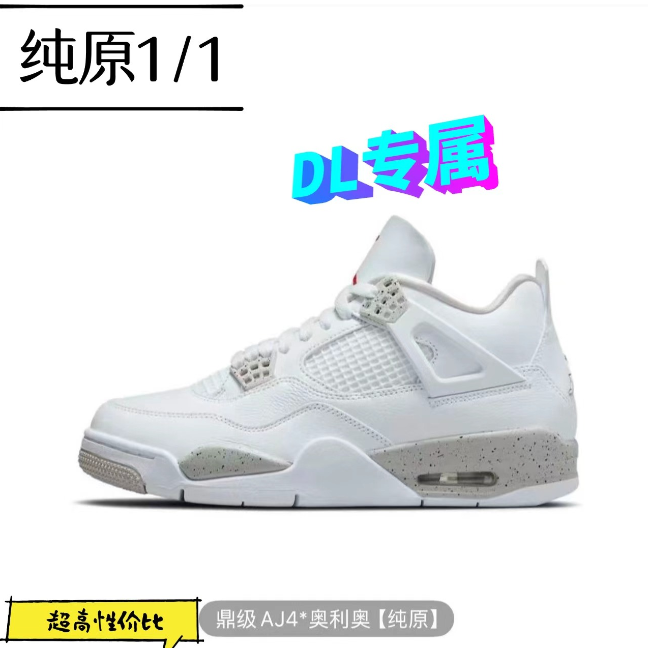 444新款球鞋男女同款白水泥灰兔子联名款电母女休闲中帮运动鞋