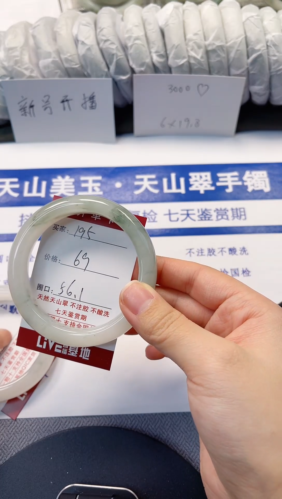 未镶嵌手镯石英质玉195-55/56