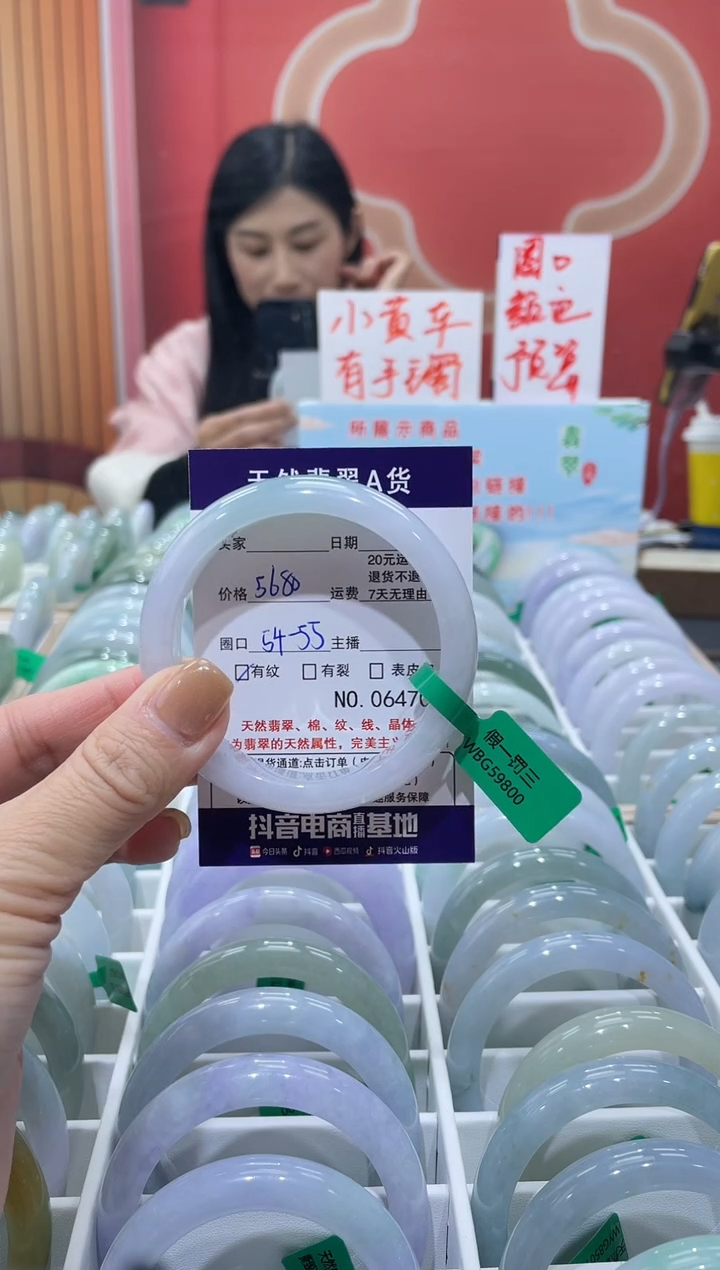 【闪购商品】翡翠手镯未镶嵌0000006470