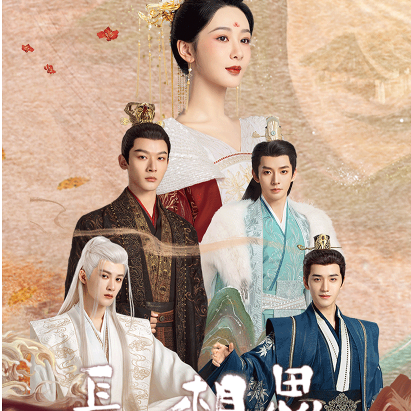 Hitcard《长相思设定集》限定珍藏礼盒（代拆）