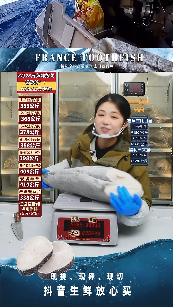 法国法国银鳕鱼大下半3.62kg