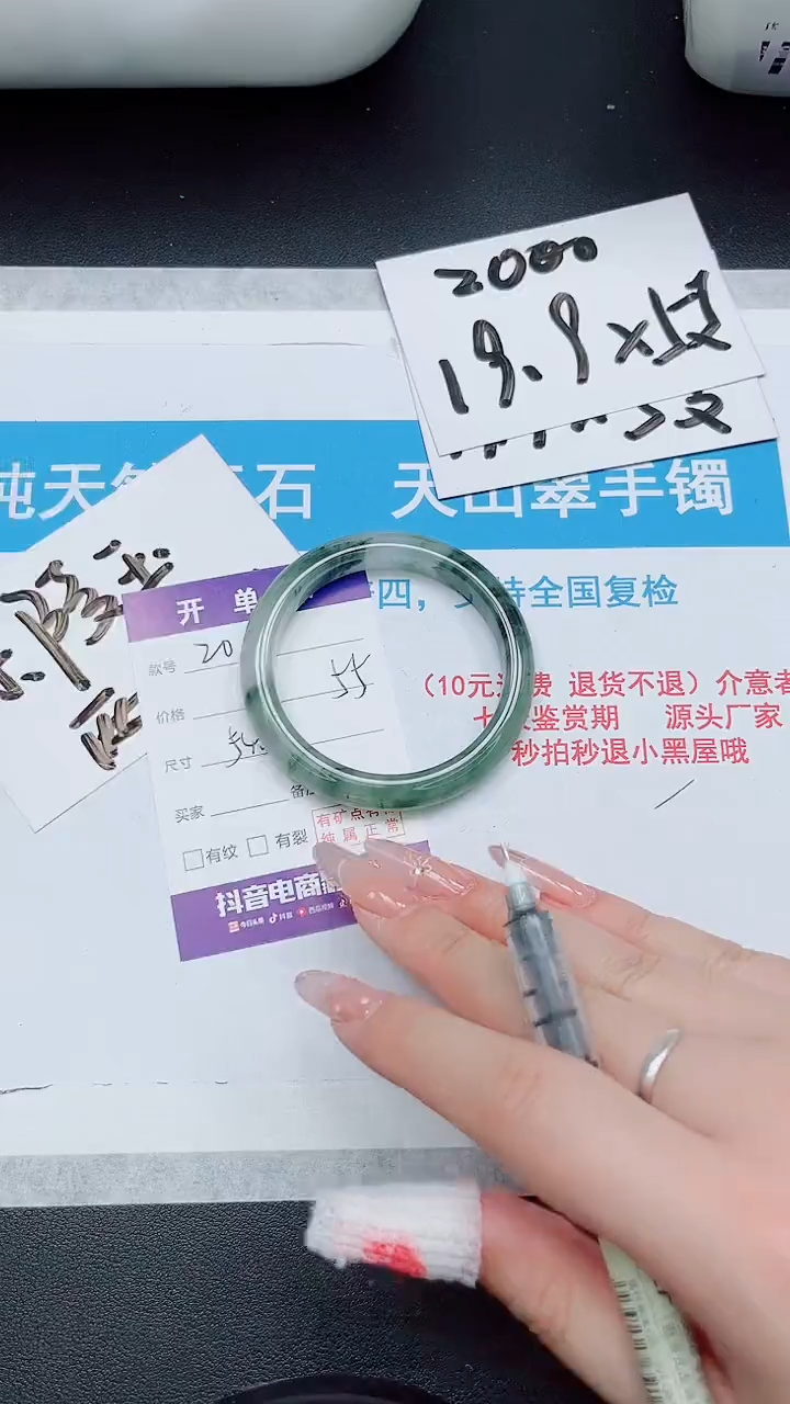 【闪购商品】石英质玉手镯未镶嵌20