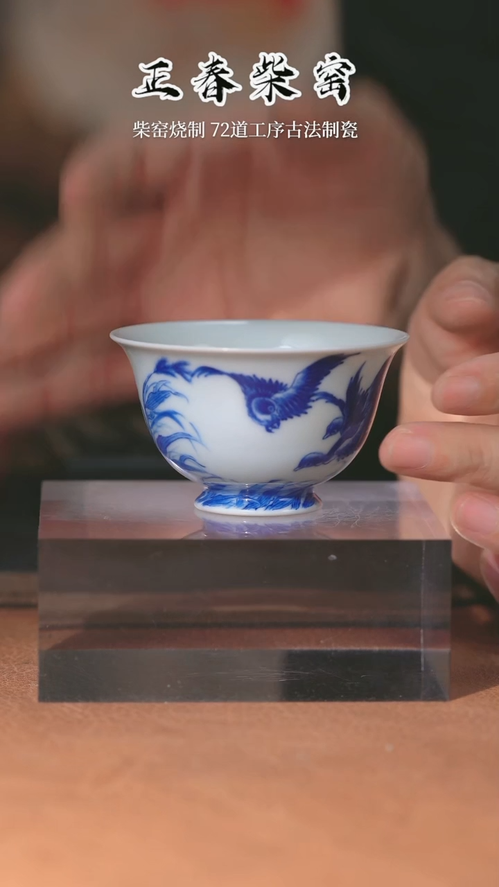 正春堂古法柴窑@@平沙落雁杯