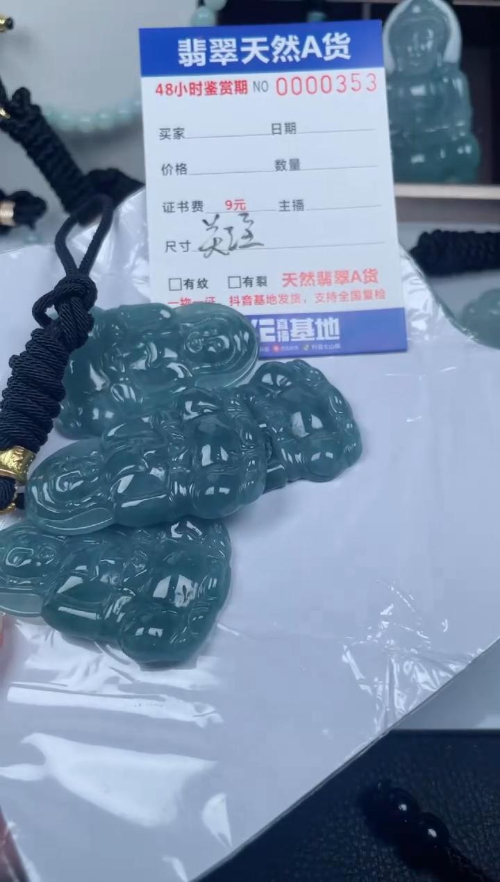 【闪购商品】翡翠未镶嵌颈饰多样性发货发一件