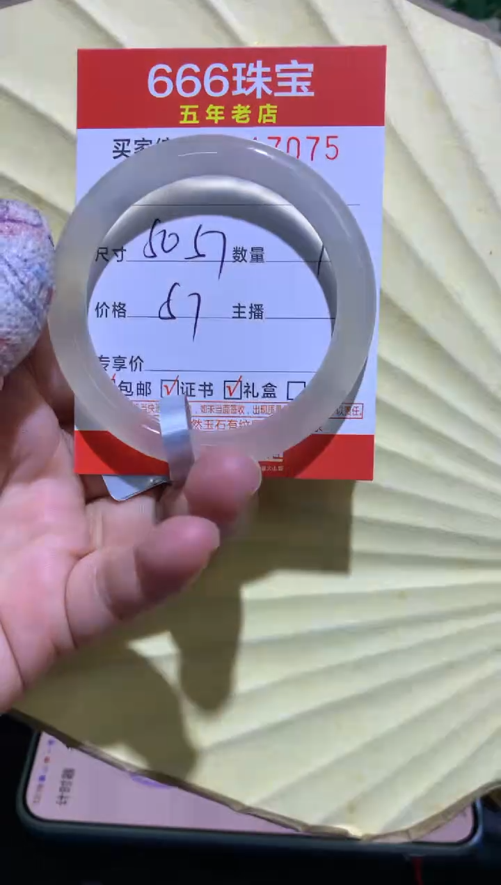 手镯玛瑙/玉髓未镶嵌0516775