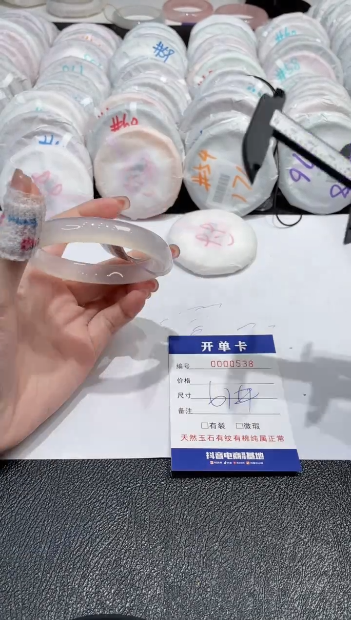【闪购商品】玛瑙/玉髓手镯未镶嵌-538