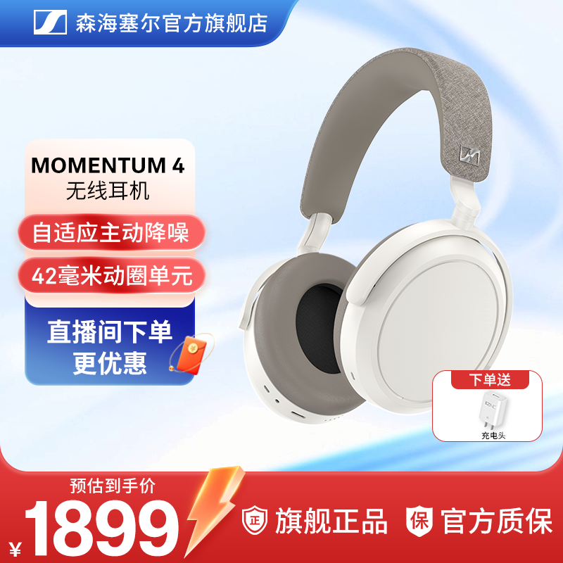 SENNHEISER/森海塞尔大馒头无线耳机头戴式自适应蓝牙降主动噪