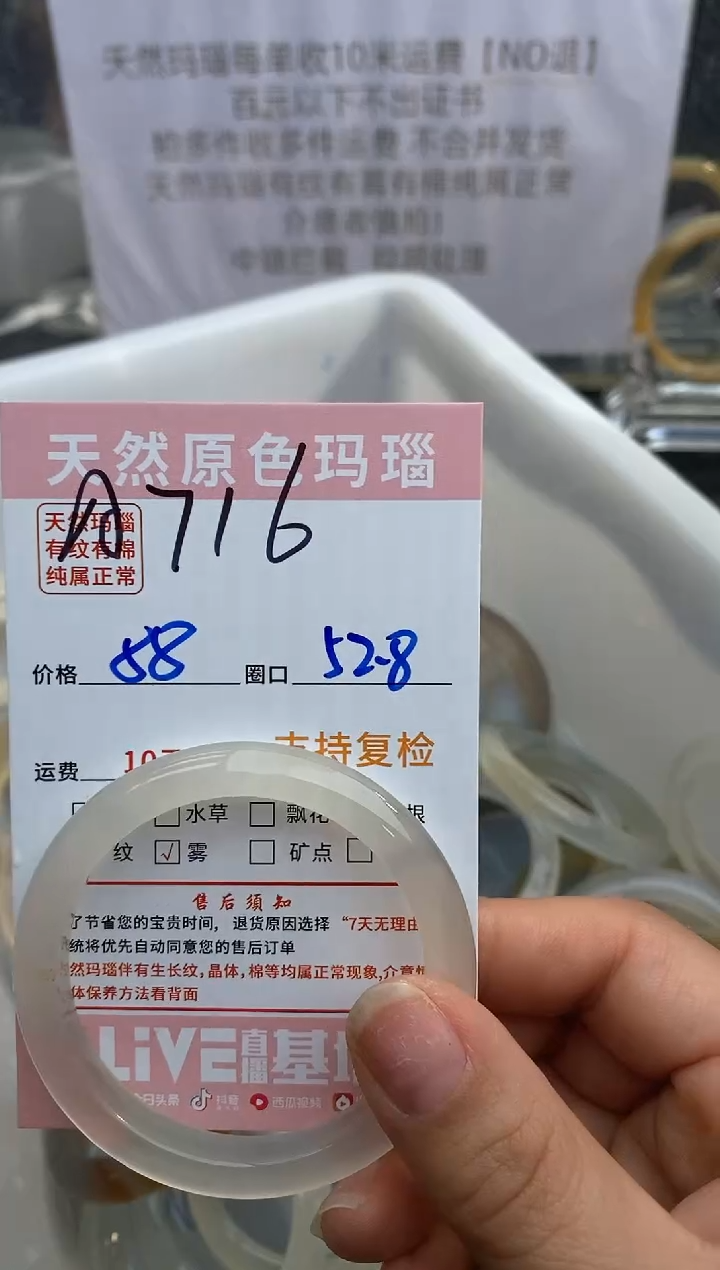 【闪购商品】玛瑙/玉髓手镯未镶嵌716