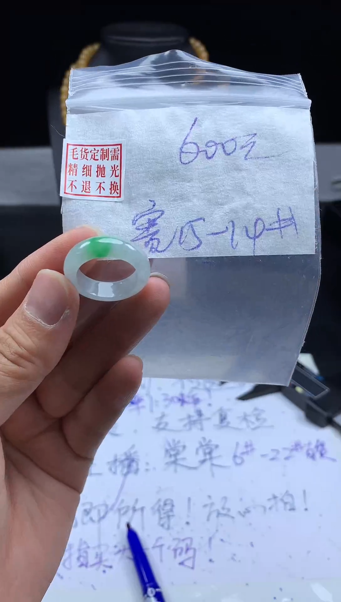 未镶嵌定制翡翠毛货需精细抛光戒圈14#
