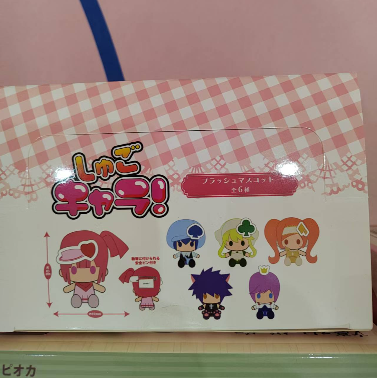 【守护甜心】珍珠别针毛绒盲盒