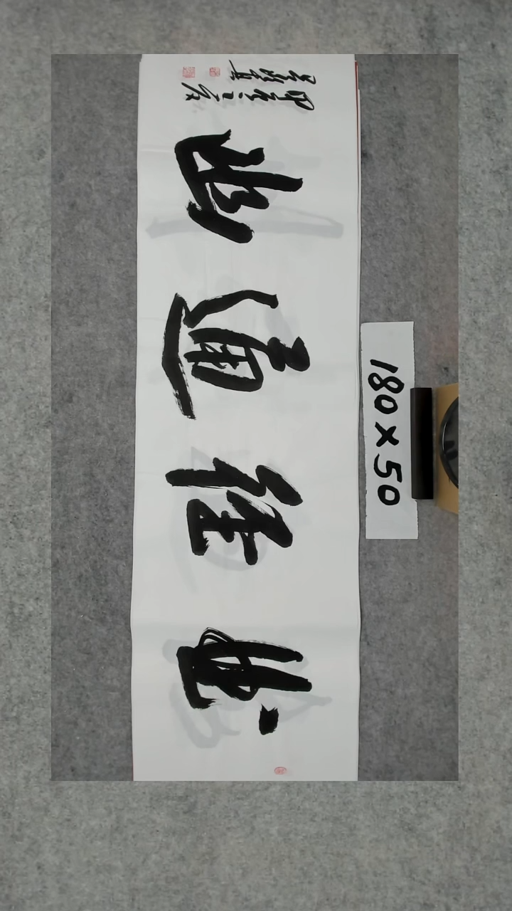 书法吕老师书法作品