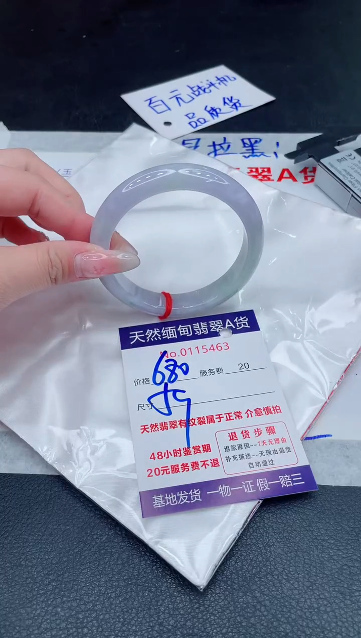 未镶嵌手镯翡翠1