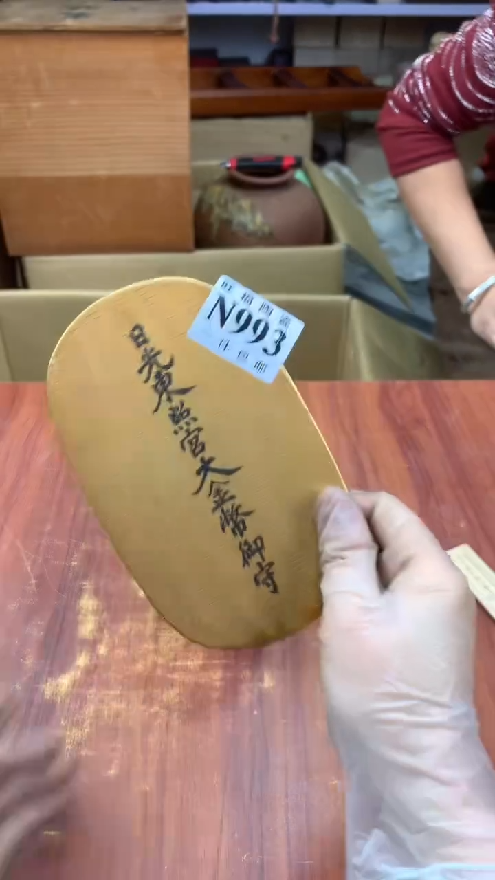 瓷片在*上校长家杂项籈选3