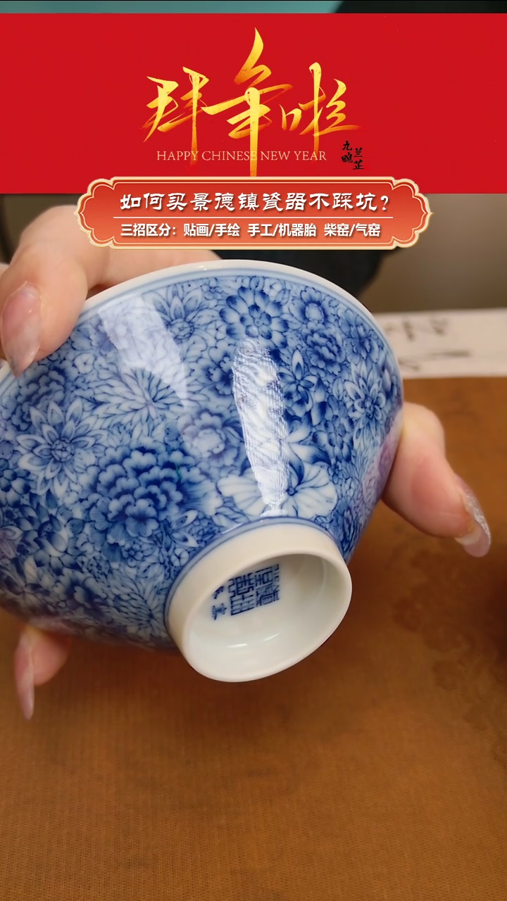 【闪购商品】杯镇坤柴窑-手绘青花万花斗笠杯