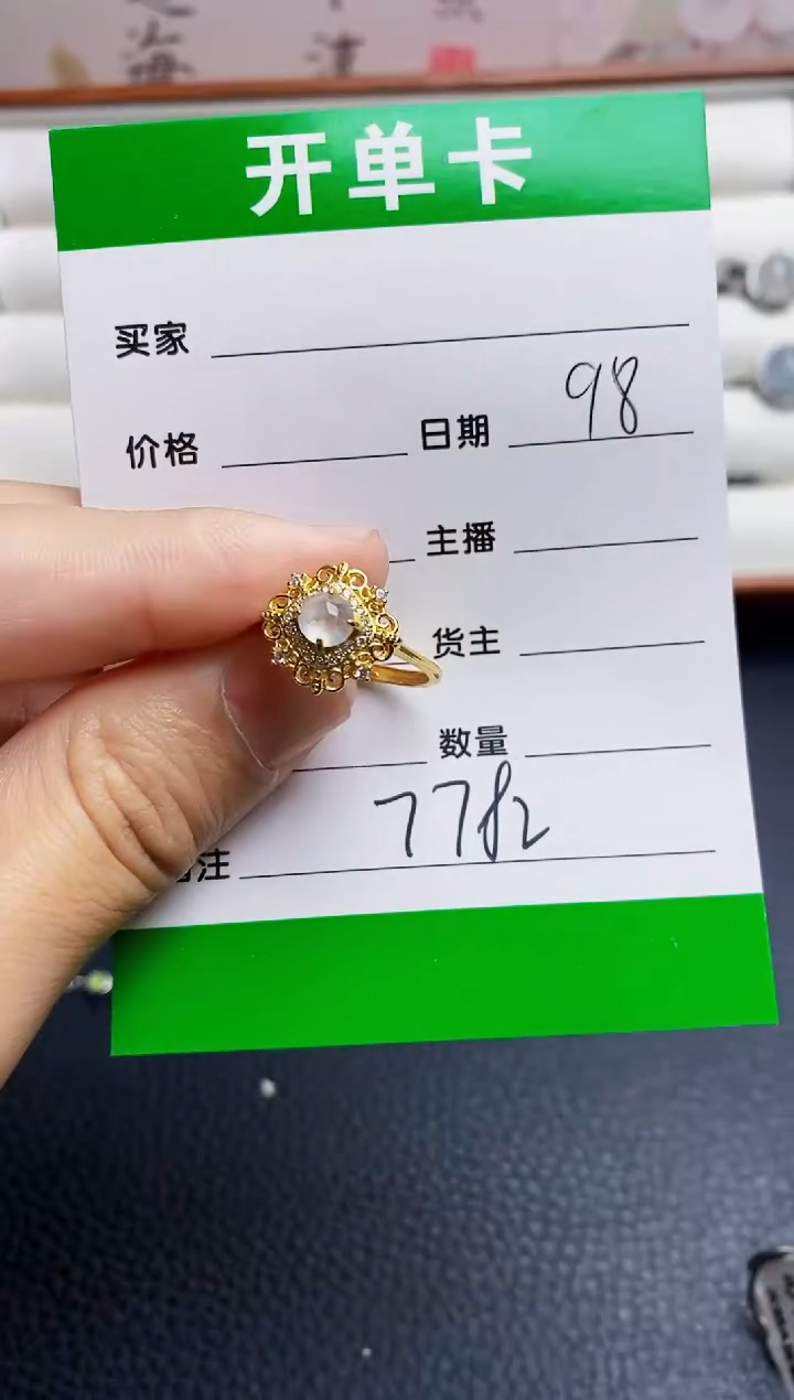 银S925镶嵌戒指翡翠7782