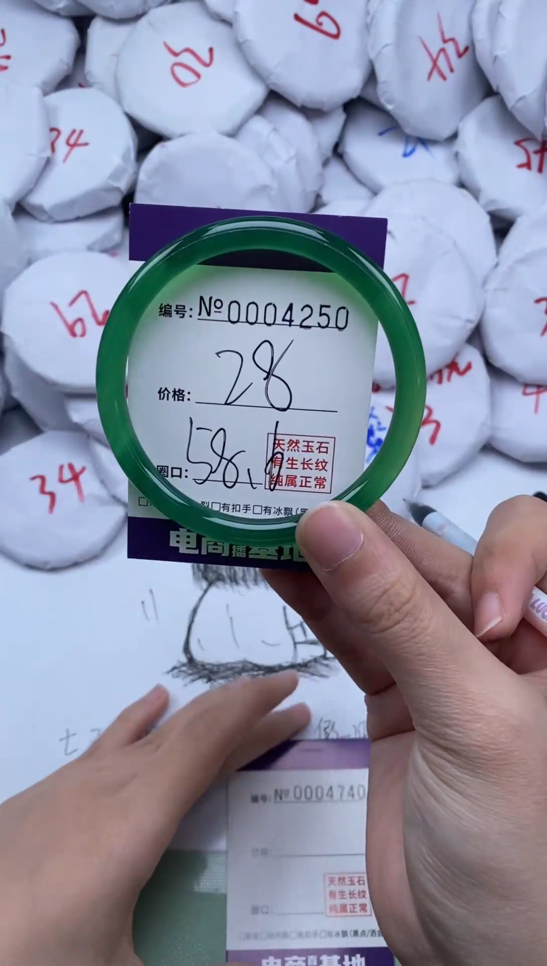 【闪购商品】玛瑙/玉髓手镯未镶嵌4250