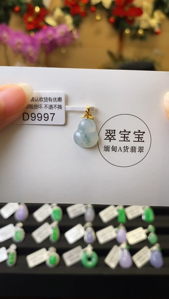 颈饰18K金镶嵌翡翠D9997 葫芦 含运营费