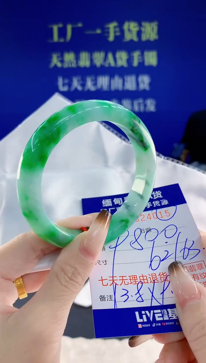 未镶嵌手镯翡翠15天然翡翠A货