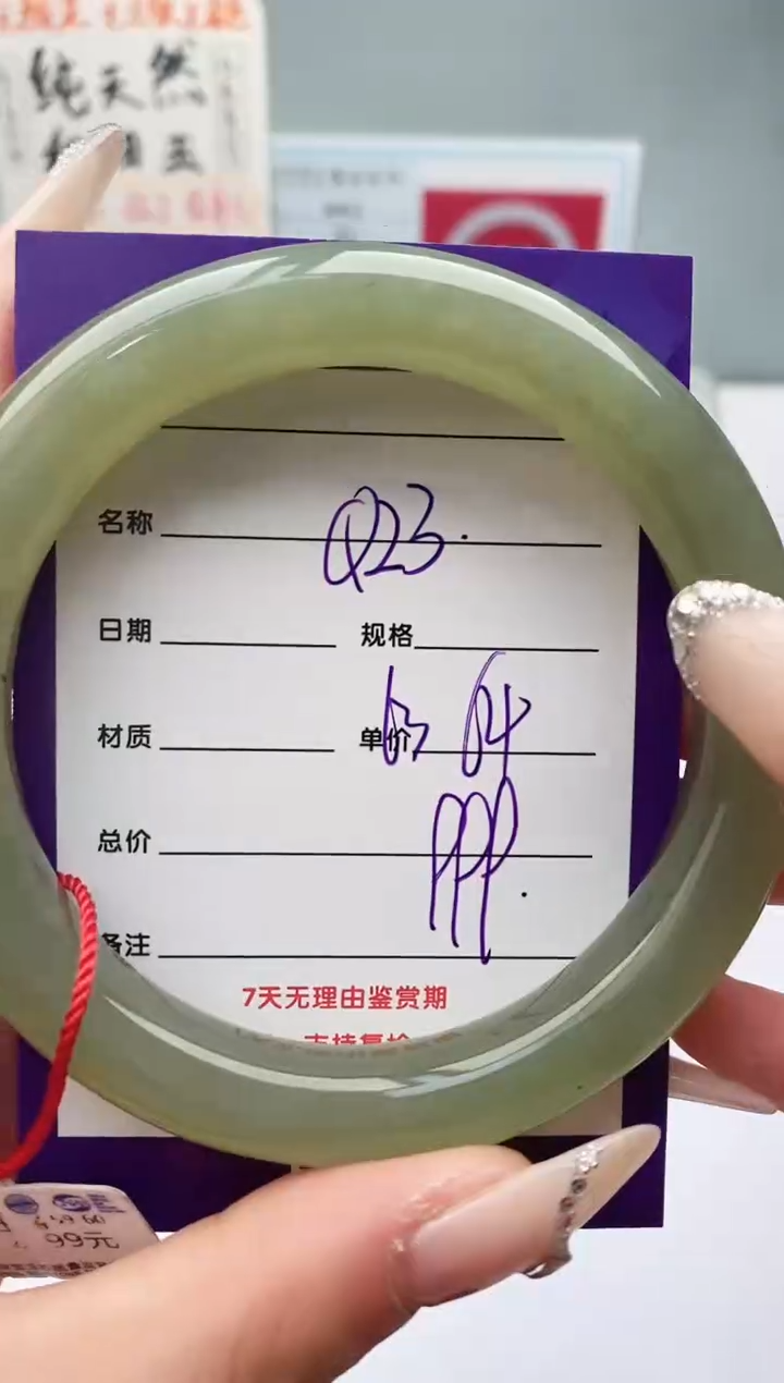 【闪购商品】和田玉手镯未镶嵌Q23微色差