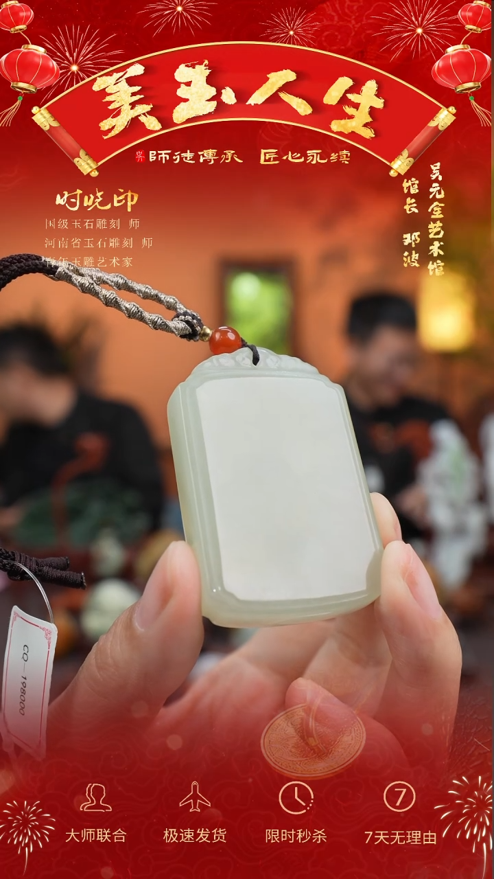 【闪购商品】和田玉挂件未镶嵌平安无事牌