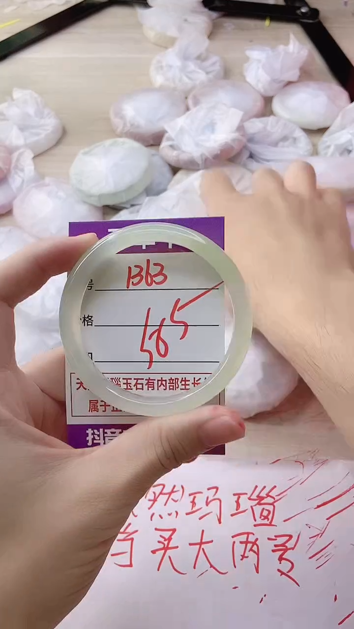 玛瑙/玉髓手镯未镶嵌1363