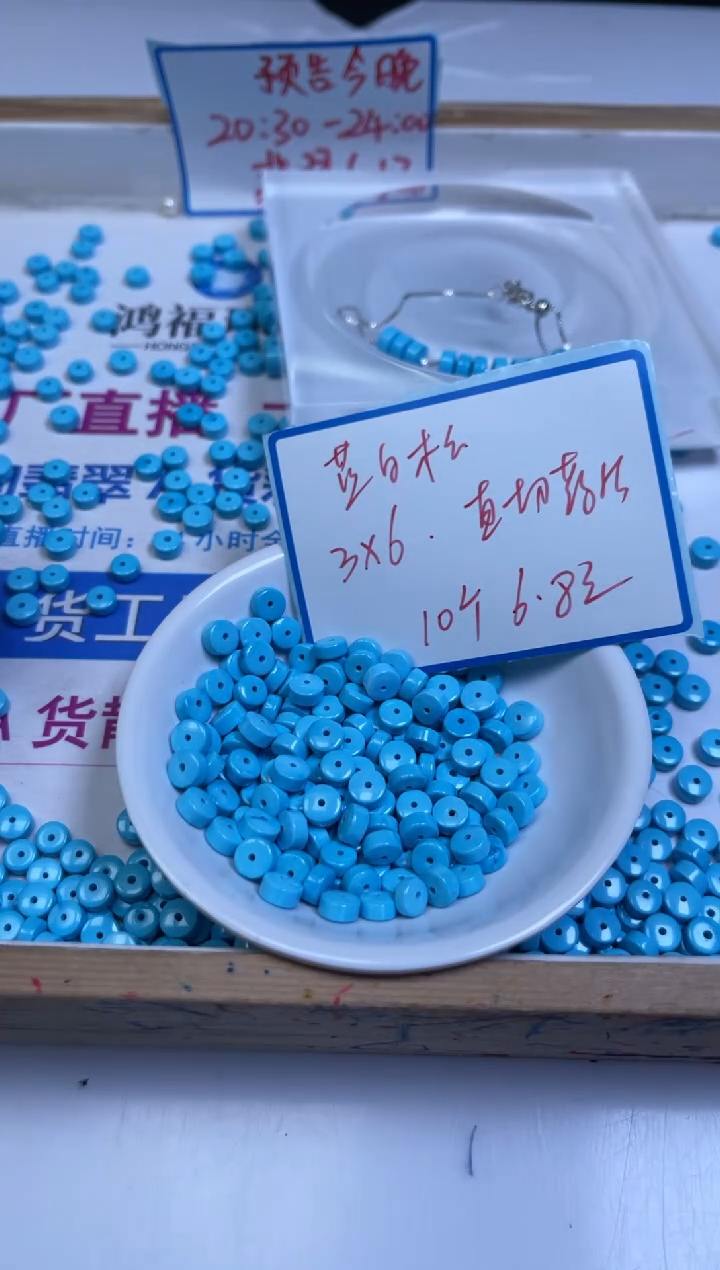 未镶嵌玛瑙手饰C718 蓝 白 淞直切药片3*6mm10个6.8元