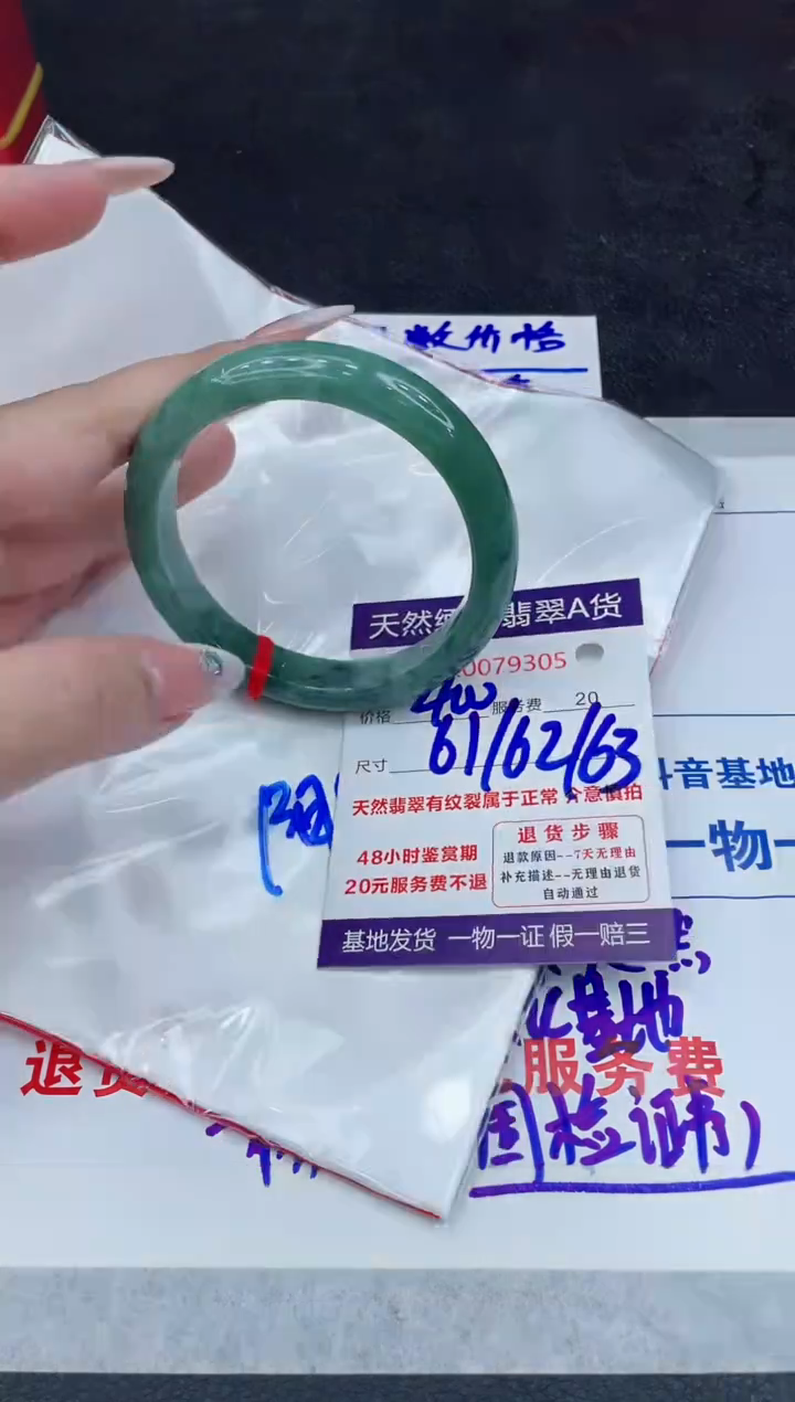 【闪购商品】翡翠手镯未镶嵌88888888888888