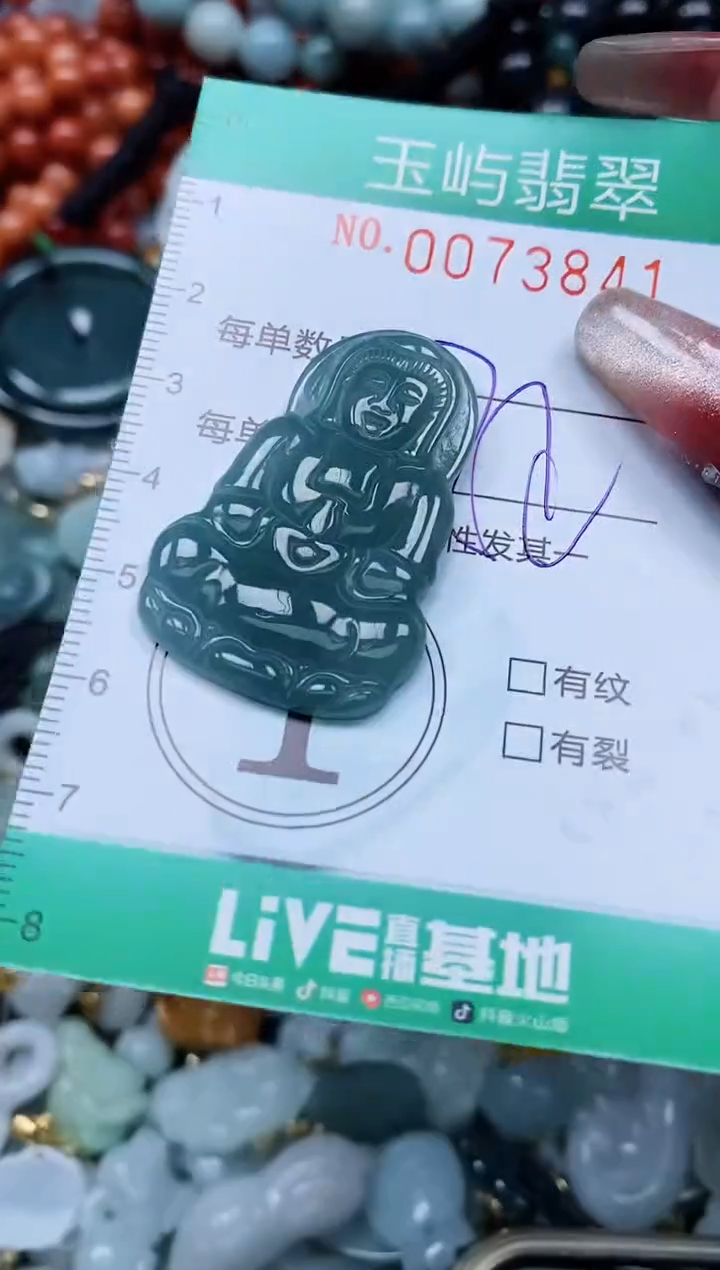 【闪购商品】翡翠颈饰未镶嵌闪购0073841