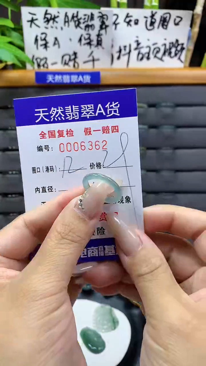【闪购商品】翡翠戒圈未镶嵌天然翡翠A货6362