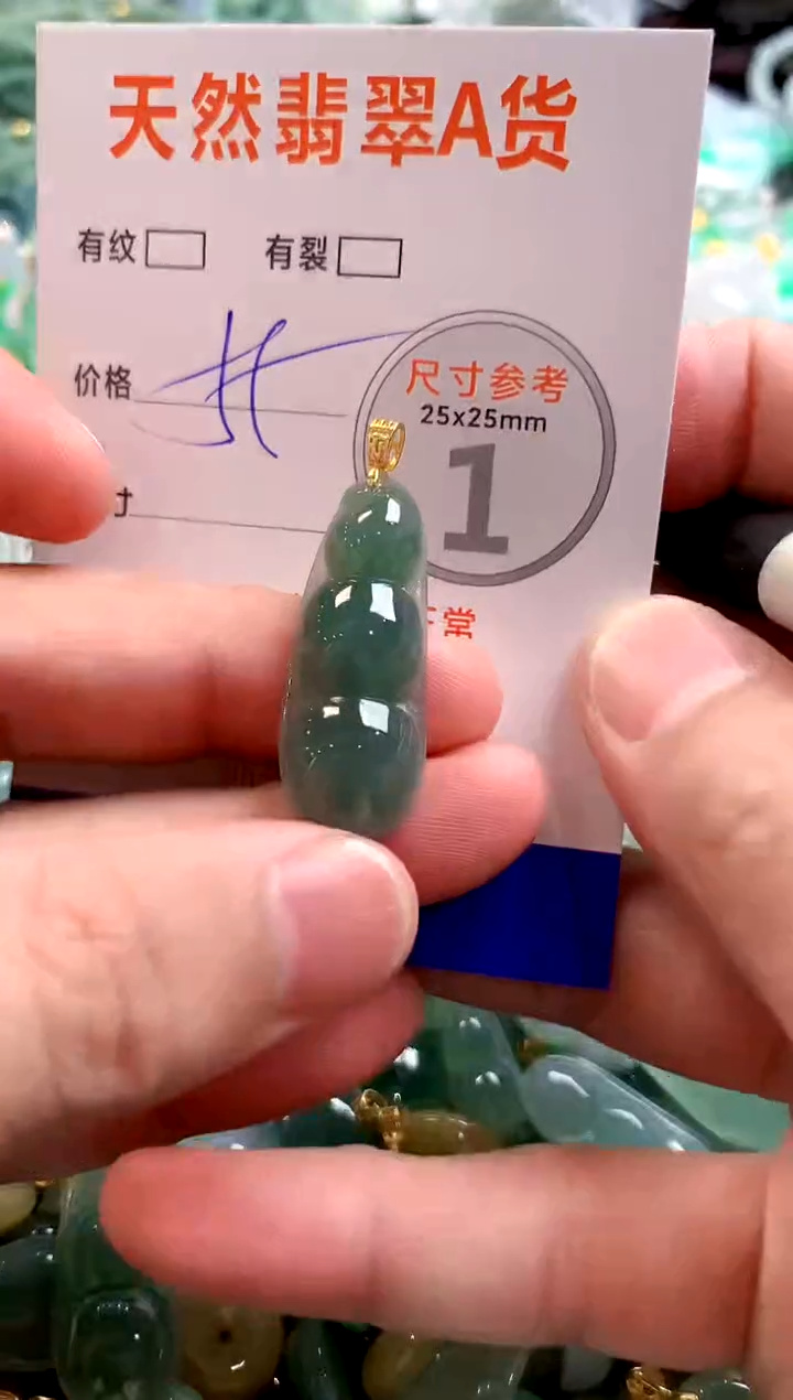 颈饰未镶嵌翡翠29100697