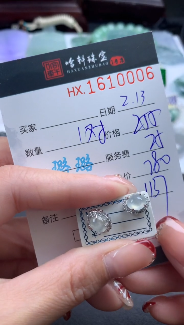【闪购商品】翡翠挂件未镶嵌哈轩 耳饰一对