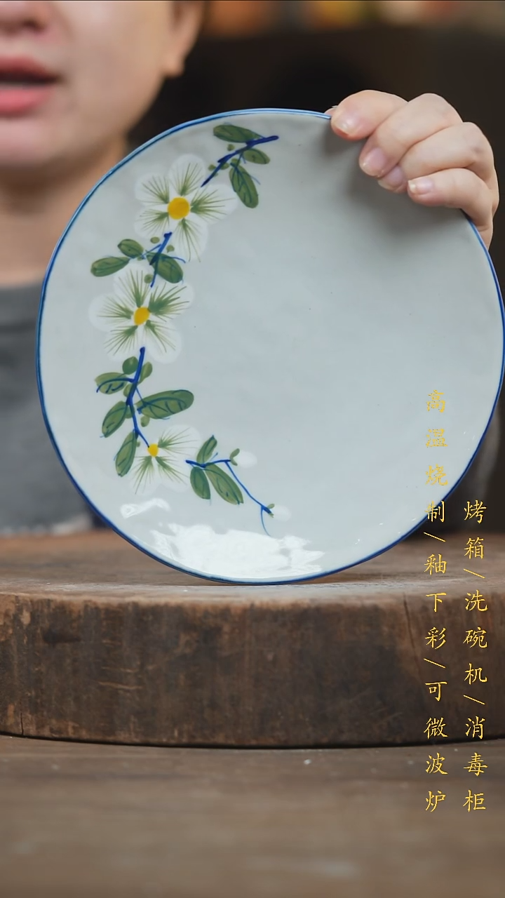 瓷片景德镇高温釉下彩（食品级）