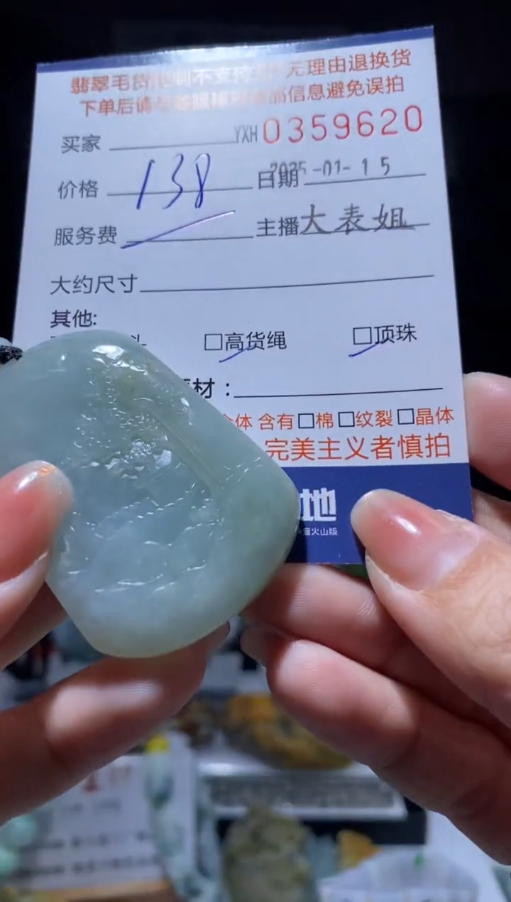 【闪购商品】定制翡翠未镶嵌翡翠359620